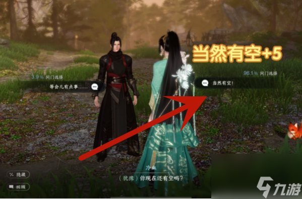 逆水寒手游诺千金好感度选项怎么选择-诺千金好感度选项选择攻略