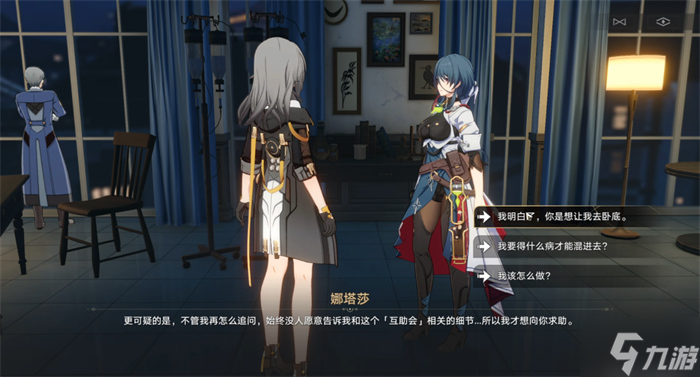 娜塔莎同行任务寻药溯源攻略