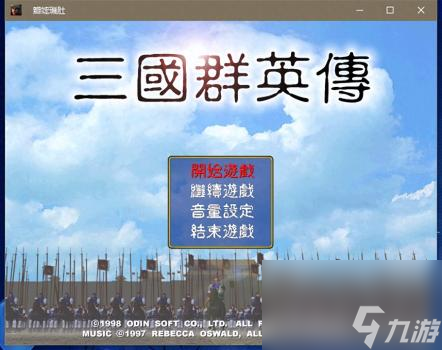 三國群英傳3怎么玩好玩（三國群英傳3游戲秘籍）
