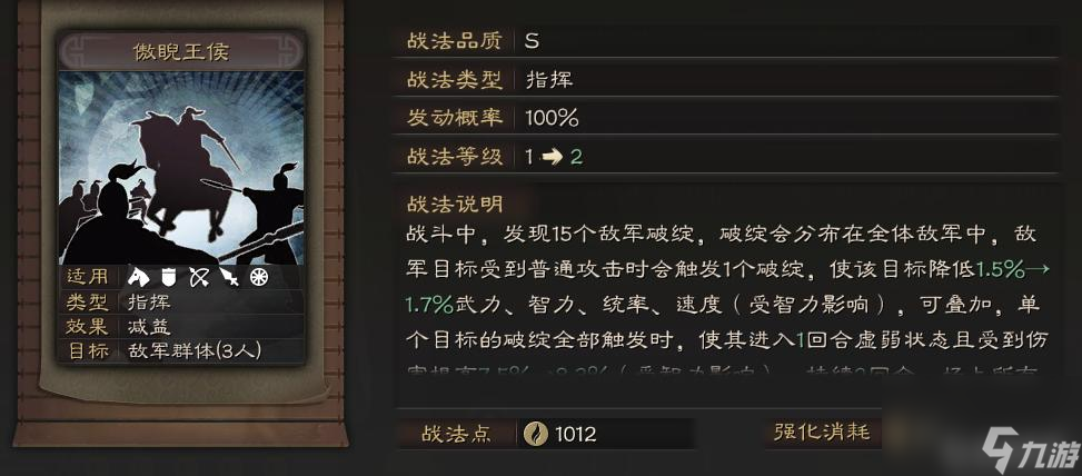 <a id='link_pop' class='keyword-tag' href='https://www.9game.cn/sgzzlb/'>三国志战略版</a>许攸阵容怎么搭配？