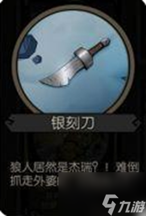 月圆之夜怎么开启第四章 月圆之夜开启第四章攻略详解