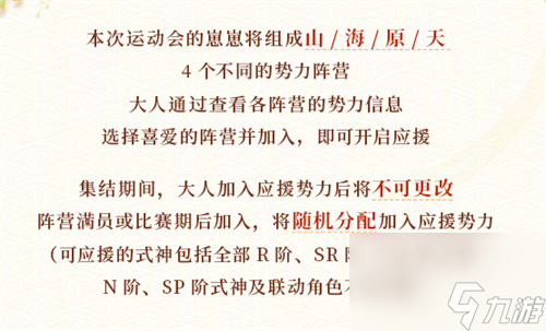 阴阳师跃动盛季活动奖励有哪些 阴阳师跃动盛季活动奖励一览