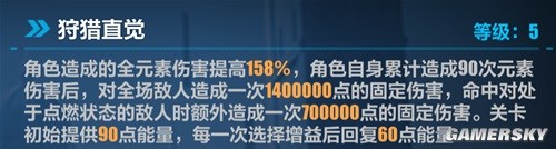 崩坏3循迹追猎元素区域阵容搭配推荐 循迹追猎元素区域阵容怎么搭配