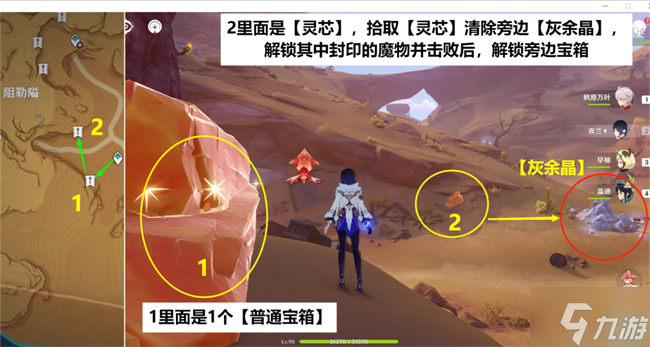 原神甘露晶石位置路线攻略