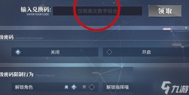 锚点降临兑换码最新-锚点降临兑换码