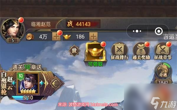 铁杆三国礼包码2023-礼包激活码最新29个全套可用