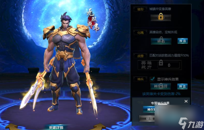 战地无疆典韦技能是什么 战地无疆典韦技能以及强度分析