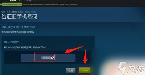 steam怎么变成手机号登录了 怎么更改steam账号绑定的手机号码