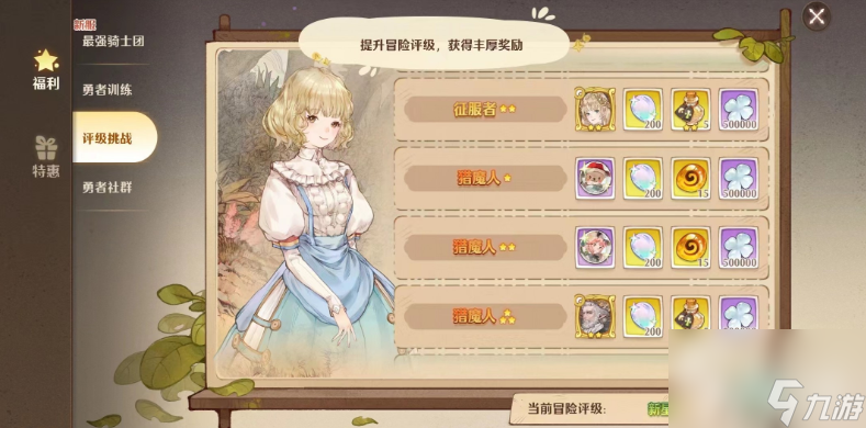 森之国度花精灵怎么样
