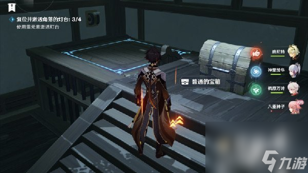 《原神》激活并复位角落的灯台任务攻略