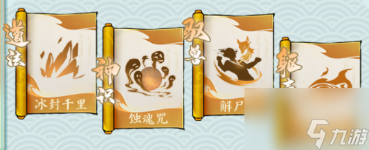 寻道大千应龙搭配什么神通-寻道大千应龙神通选择攻略