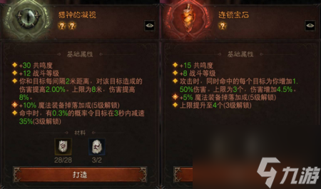 暗黑3传奇宝石怎么升级（暗黑破坏神不朽传奇宝石培养攻略）