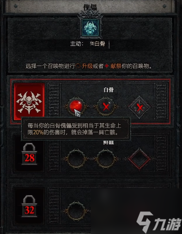 死灵术士如何加点（死灵术士加点模板推荐）