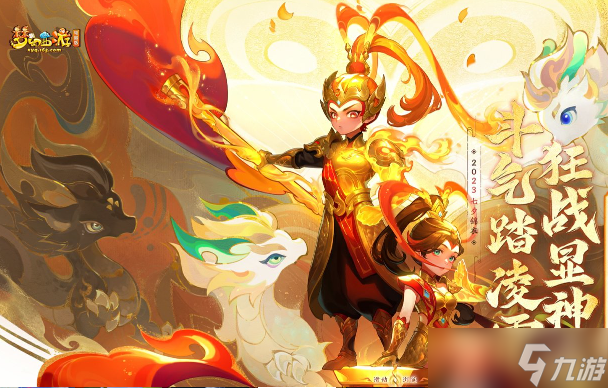梦幻西游梦幻红色系锦衣搭配有哪些