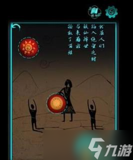 阿姐鼓游戏第一章攻略