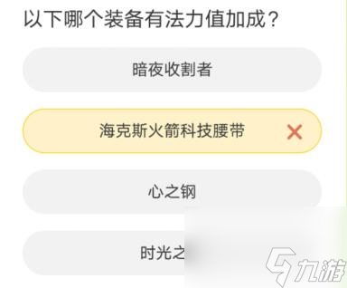 英雄联盟聚城11周年庆答题答案一览