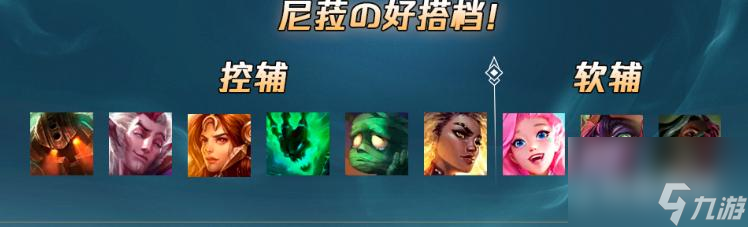 英雄联盟s12尼拉怎么玩？ （英雄联盟符文出装）