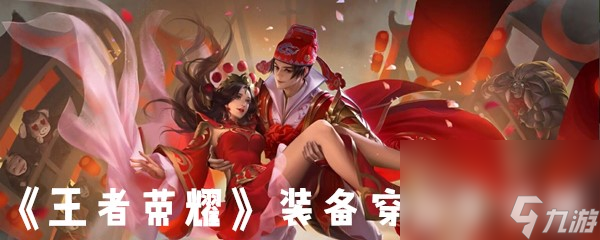 《王者荣耀》装备穿云弓详解