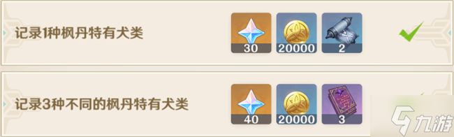 原神光影研学旖旎水界第三天攻略
