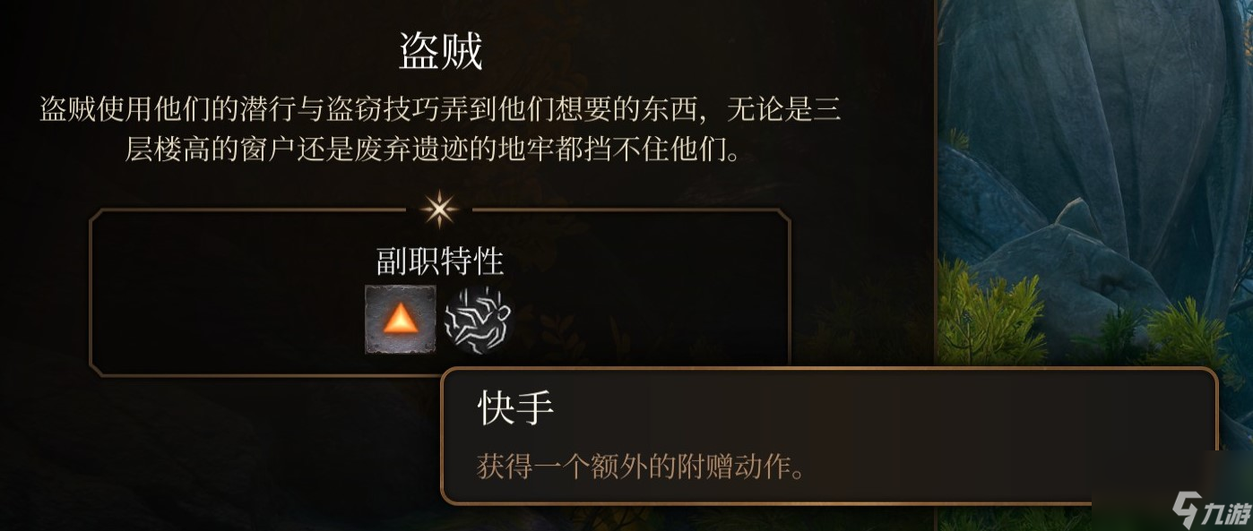 博德之门3 全职业介绍
