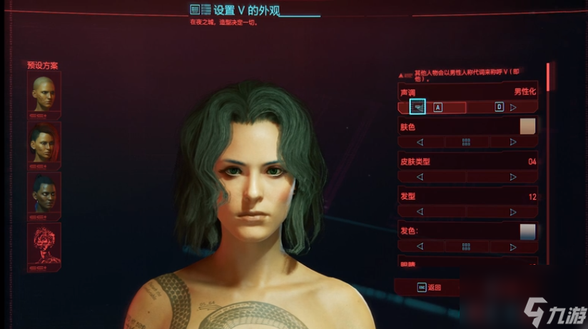 2077捏脸模拟器