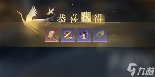 逆水寒载月归任务如何操作 载月归任务完成方法介绍
