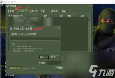 cs1.6联机局域网方法