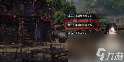《逆水寒手游》光影碎琅获得方法一览