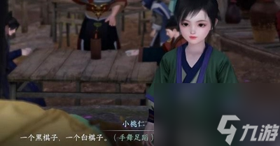 《逆水寒》手游棋踪何处任务攻略