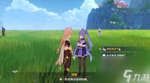 原神怎么邀请角色试吃 原神邀请角色试吃教程
