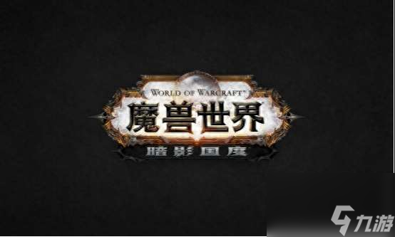魔兽世界黑市拍卖行在哪里及拍卖规则（位置坐标及刷新时间）