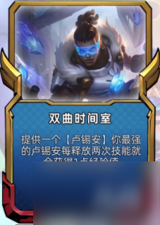 金铲铲之战s8.5新英雄技能羁绊介绍