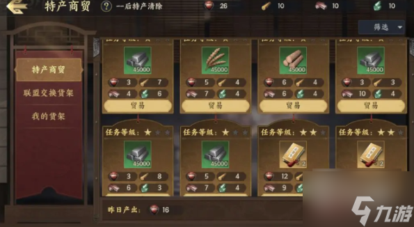 战地无疆特产有哪些 战地无疆特产商贸系统介绍