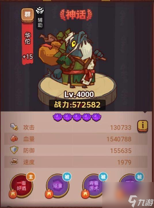 咸鱼之王7275关徐晃怎么过？