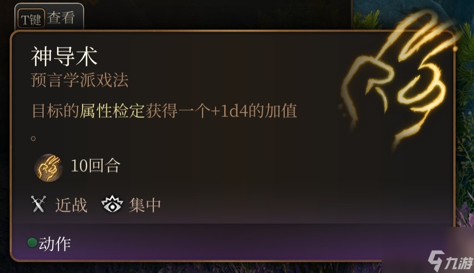 博德之门3 全职业介绍