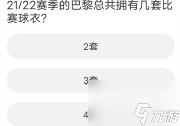 FIFAOnline4道聚城11周年庆活动答案是什么