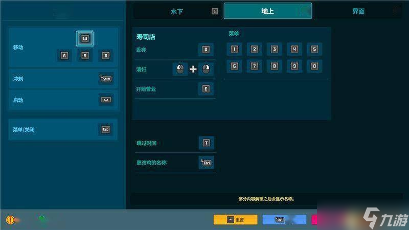 《潜水员戴夫》游戏教程及全面试玩解析攻略