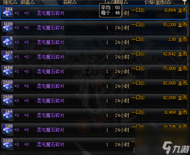 60个混沌魔石能兑换什么（混沌魔石碎片便宜吗）