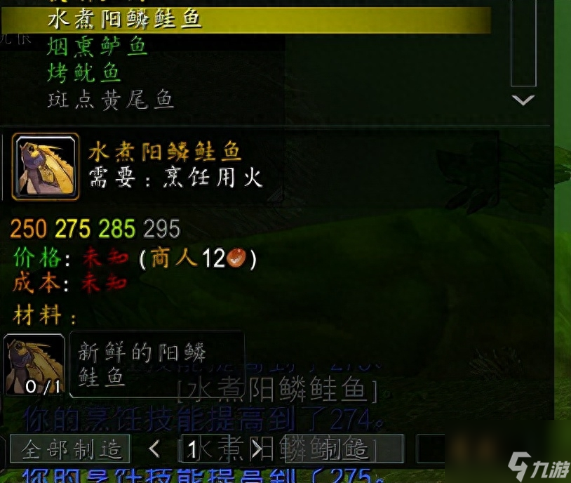 魔兽世界钓鱼1-357攻略（魔兽世界怀旧服烹饪秘籍）