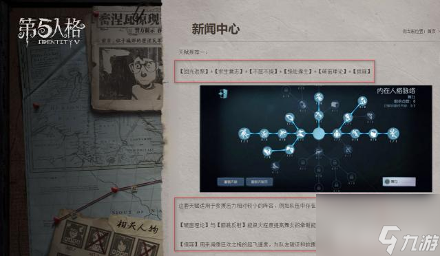 第五人格舞女怎么玩? （第五人格回光返照）