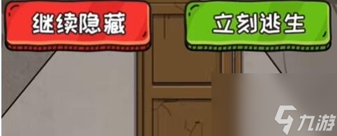 《无敌脑洞王者》躲避丧尸通关攻略