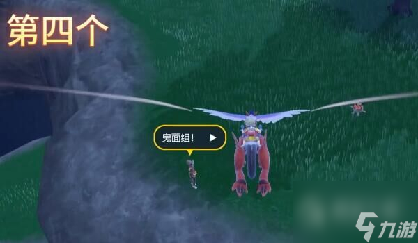 宝可梦朱紫DLC鬼面组训练家具体位置