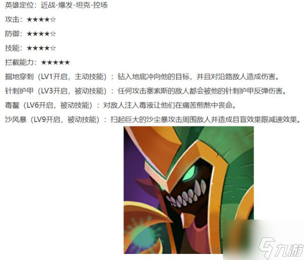 帝國守衛(wèi)戰(zhàn)英雄解鎖順序表 帝國守衛(wèi)戰(zhàn)英雄解鎖順序表一覽