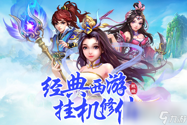 《西游除妖》最新兑换码汇总