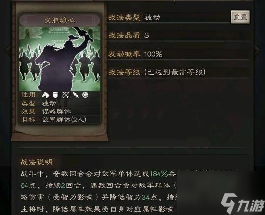 <a id='link_pop' class='keyword-tag' href='https://www.9game.cn/sgzzlb/'>三国志战略版</a>姜维开荒带什么技能？