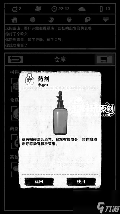 死亡日記的保命小技巧（死亡日記第二三天如何生存）