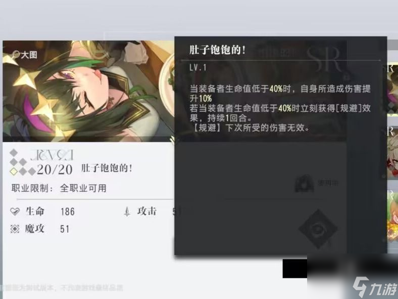 宿命回响弦上的叹息：【角色养成】sr级乐装技能