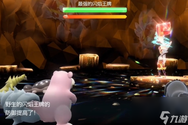 宝可梦朱紫游戏闪焰王牌获取攻略