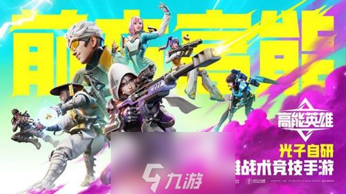 高能英雄新手玩什么角色好-新手最适合五位角色推荐