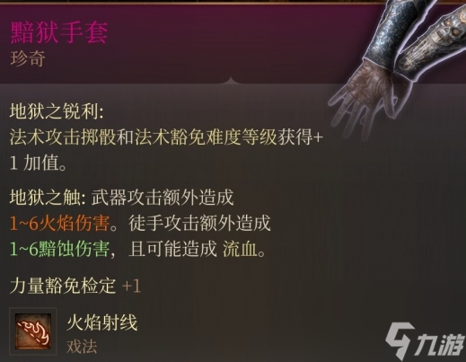 博德之门3击败哈勒普会给我们什么道具 博德之门3哈勒普击杀奖励详情